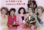 陈美香在91年第四十五届CIDESCO化妆大赛获专业组 晚宴化